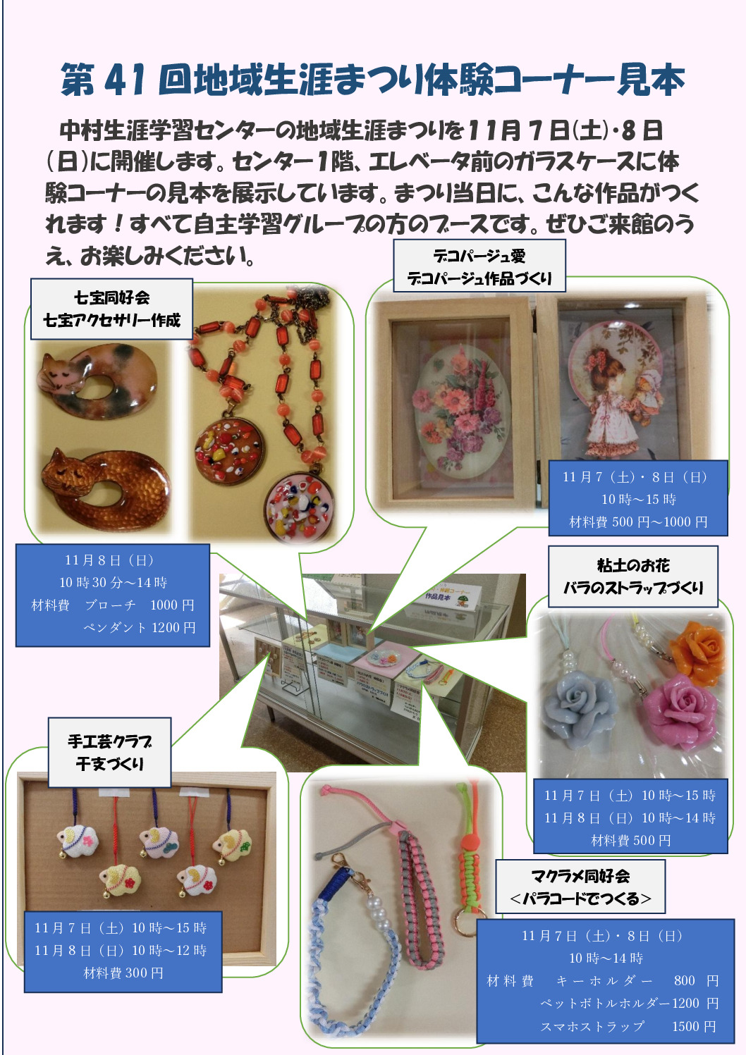 見本 ´26のサムネイル