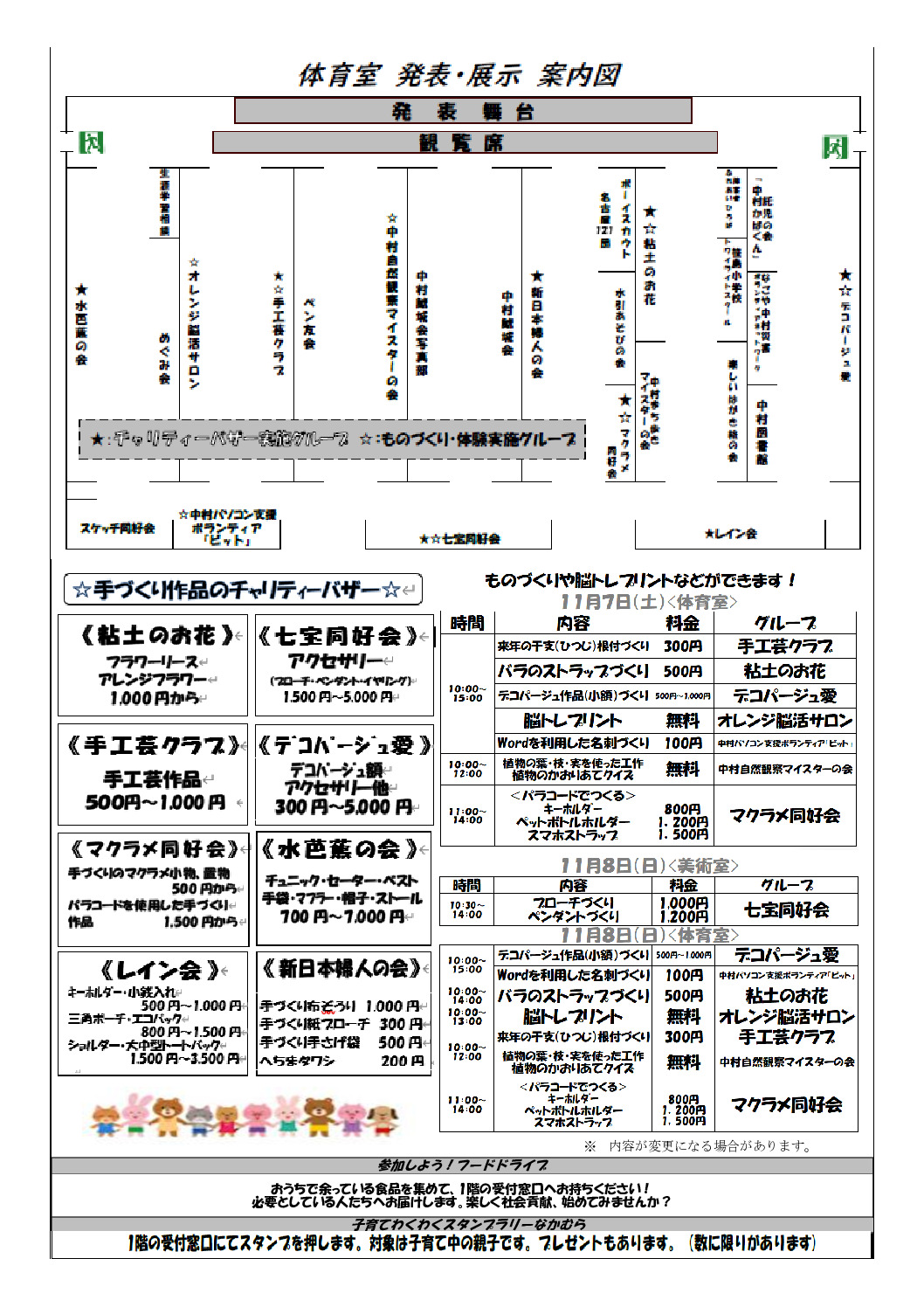 裏２のサムネイル
