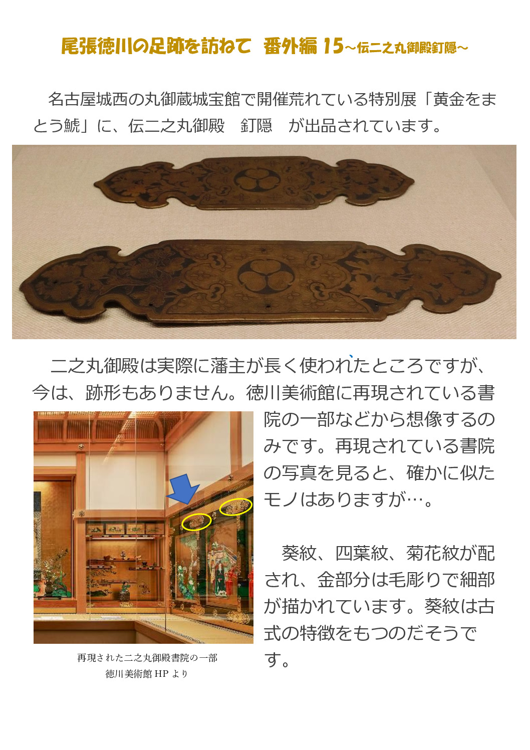 尾張徳　番外15のサムネイル
