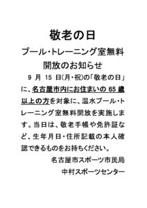 敬老のサムネイル