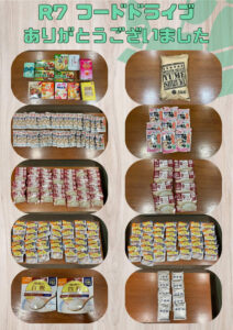 R7 フードドライブ ありがとうございましたのサムネイル