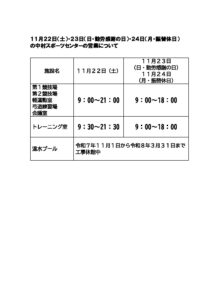 三連休のサムネイル