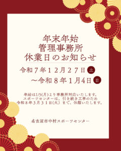 赤　金　エレガント　年末年始　お知らせ 　Instagram　投稿 (1)のサムネイル