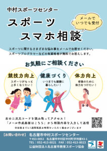 5.中村SCチラシのサムネイル