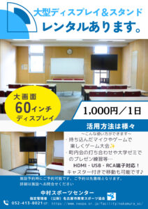 モニターレンタルのサムネイル