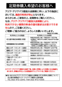 01 定期券購入希望のお客様へのサムネイル