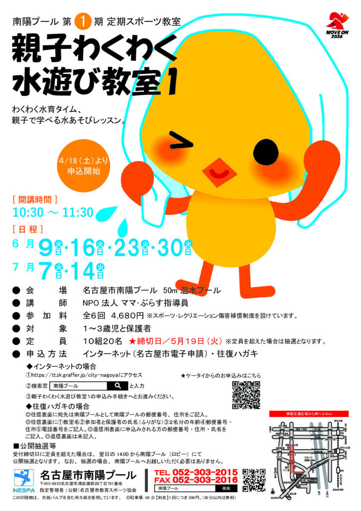 080414第1期_親子水遊び_compressedのサムネイル