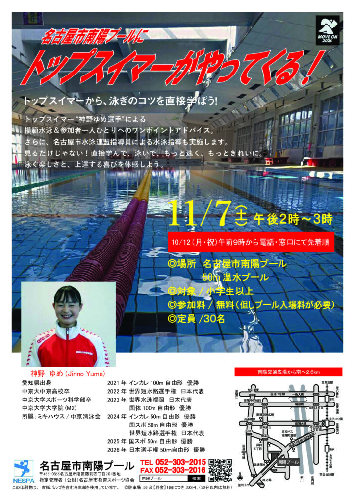 08トップスイマー081007_compressedのサムネイル