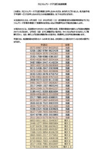 【弓道】抽選結果（HP用）のサムネイル