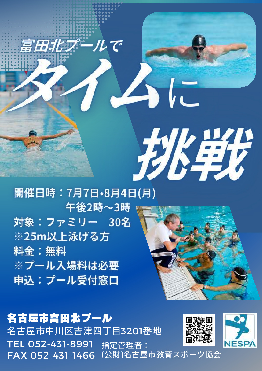 タイムに挑戦_compressedのサムネイル
