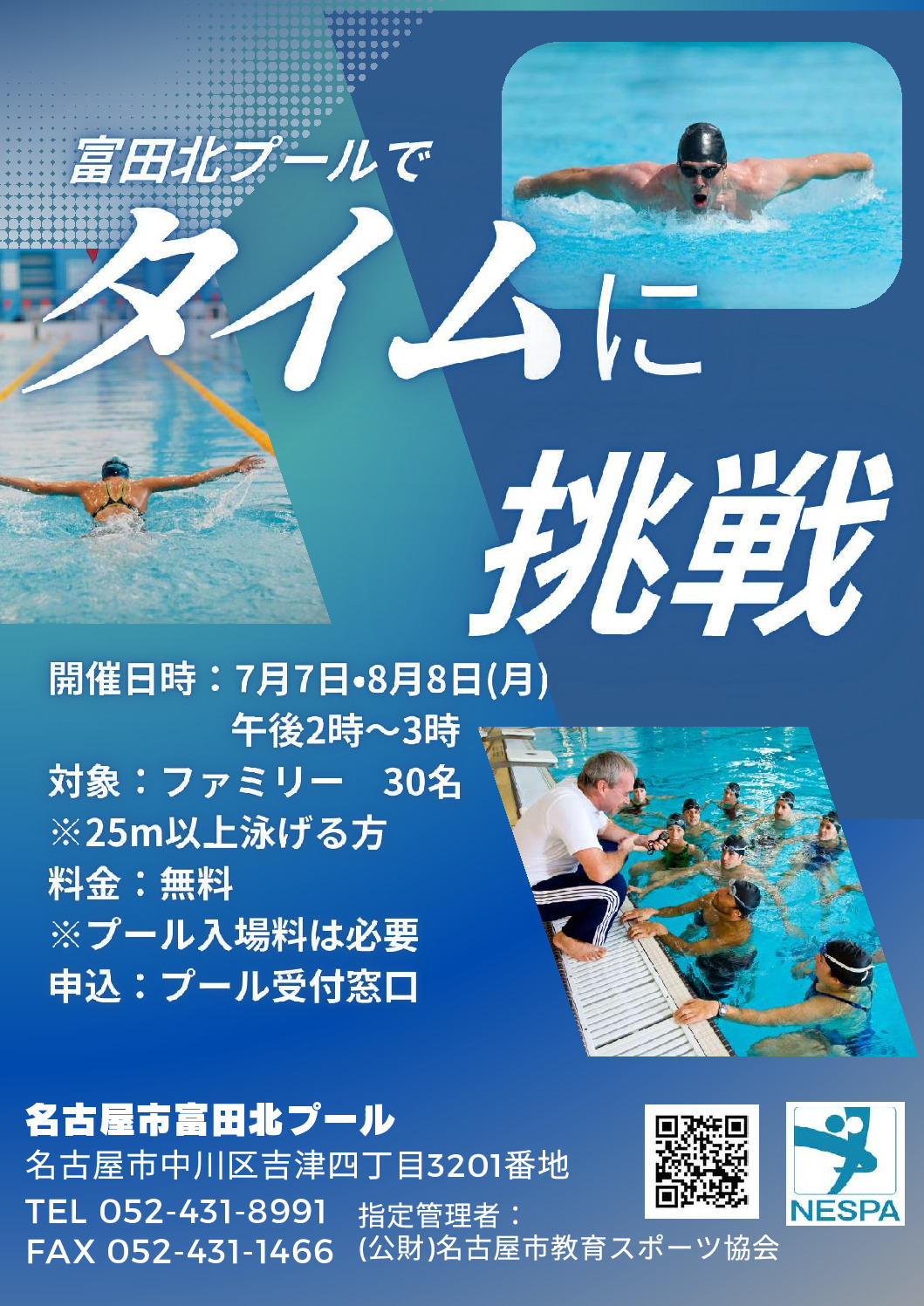 タイムに挑戦_compressedのサムネイル