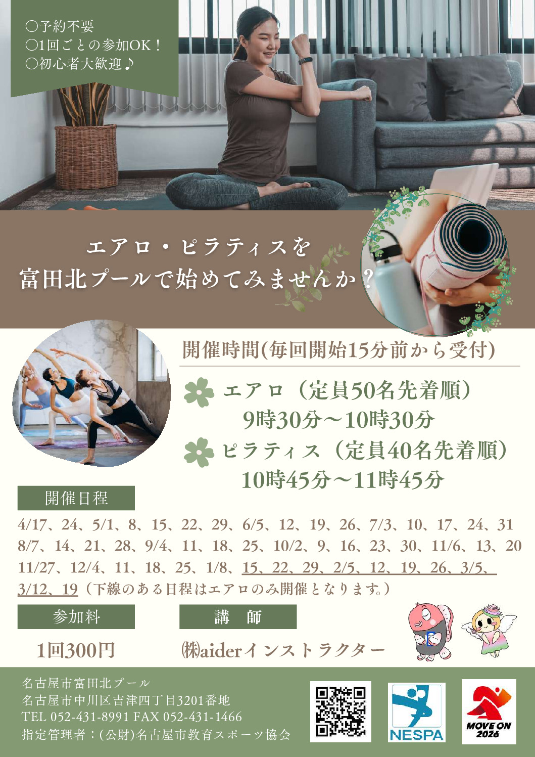 03-01レッスンタイム（年間分）圧縮版のサムネイル