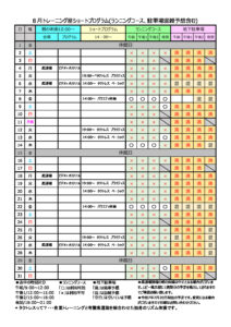 ショートプログラム0708のサムネイル