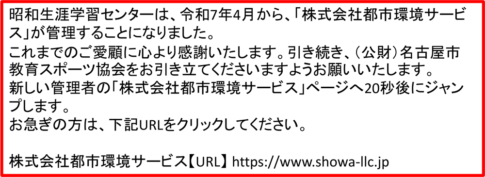 休館案内