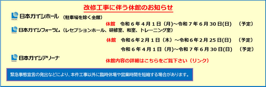 お知らせ