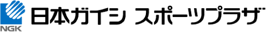 日本ガイシスポーツプラザ