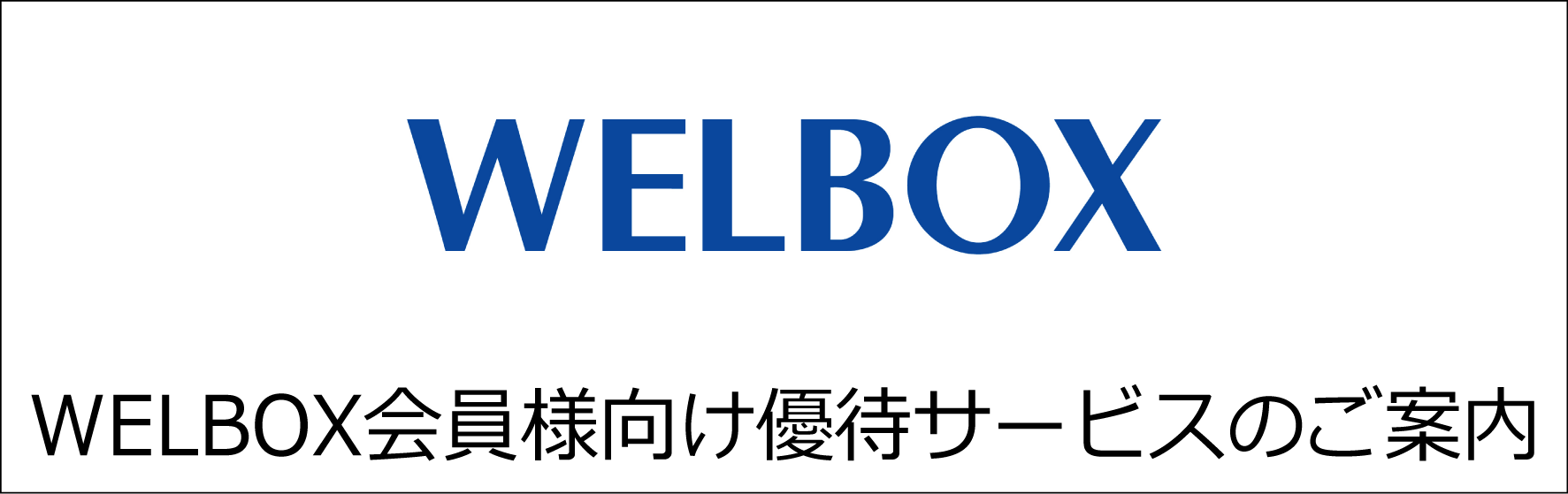 WELBOX