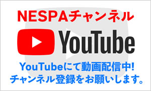 Nespa YouTubeチャンネル