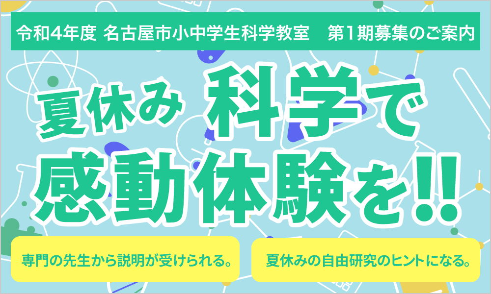 公財 名古屋市教育スポーツ協会