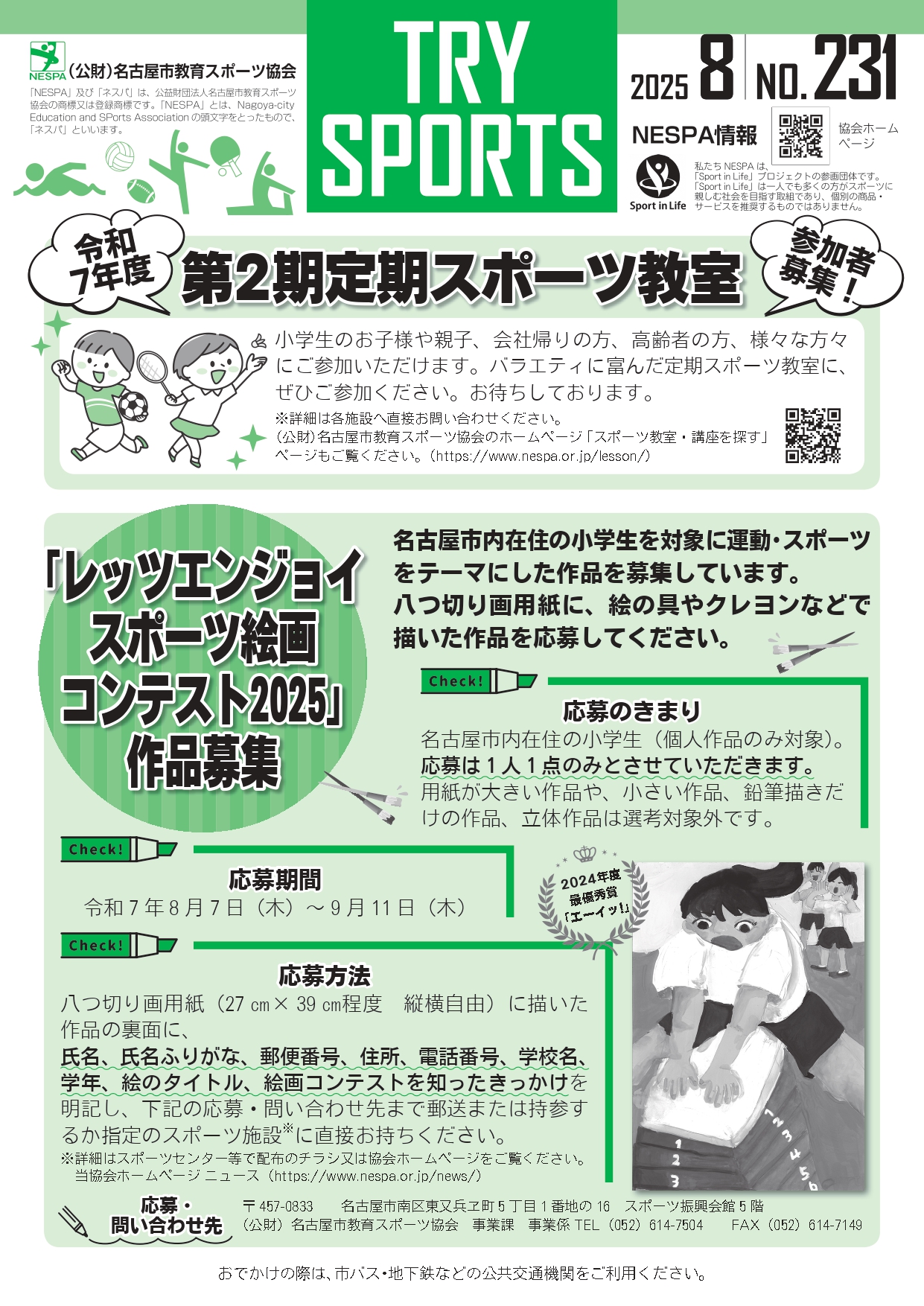 トライスポーツ