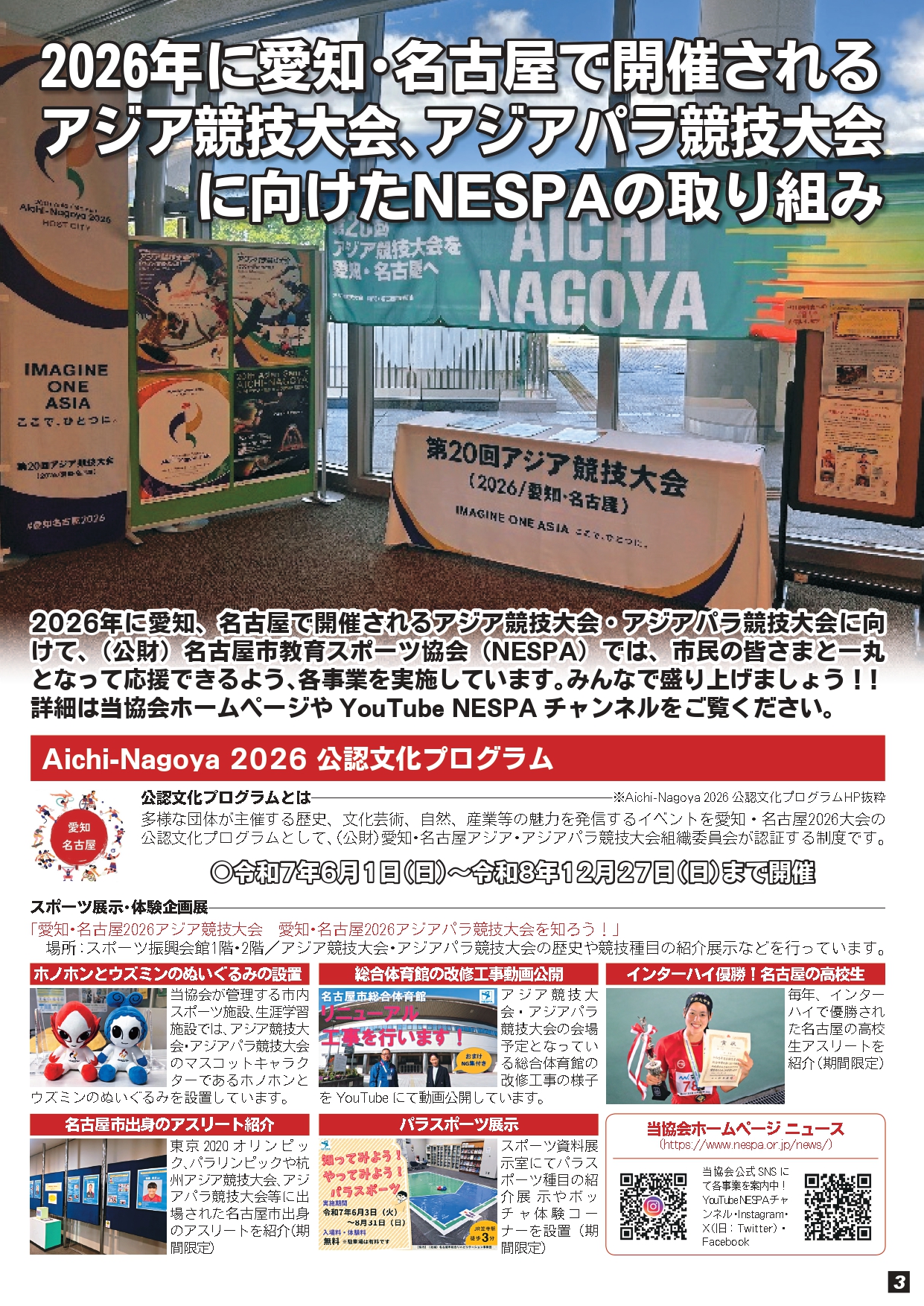 トライスポーツ