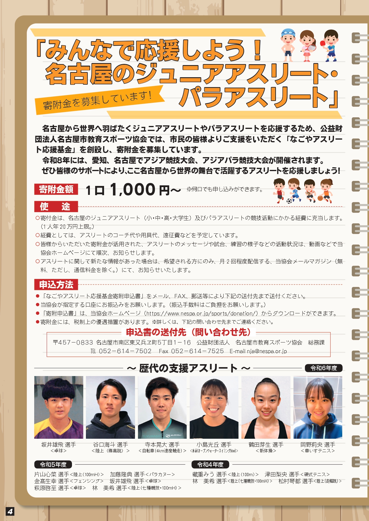 トライスポーツ