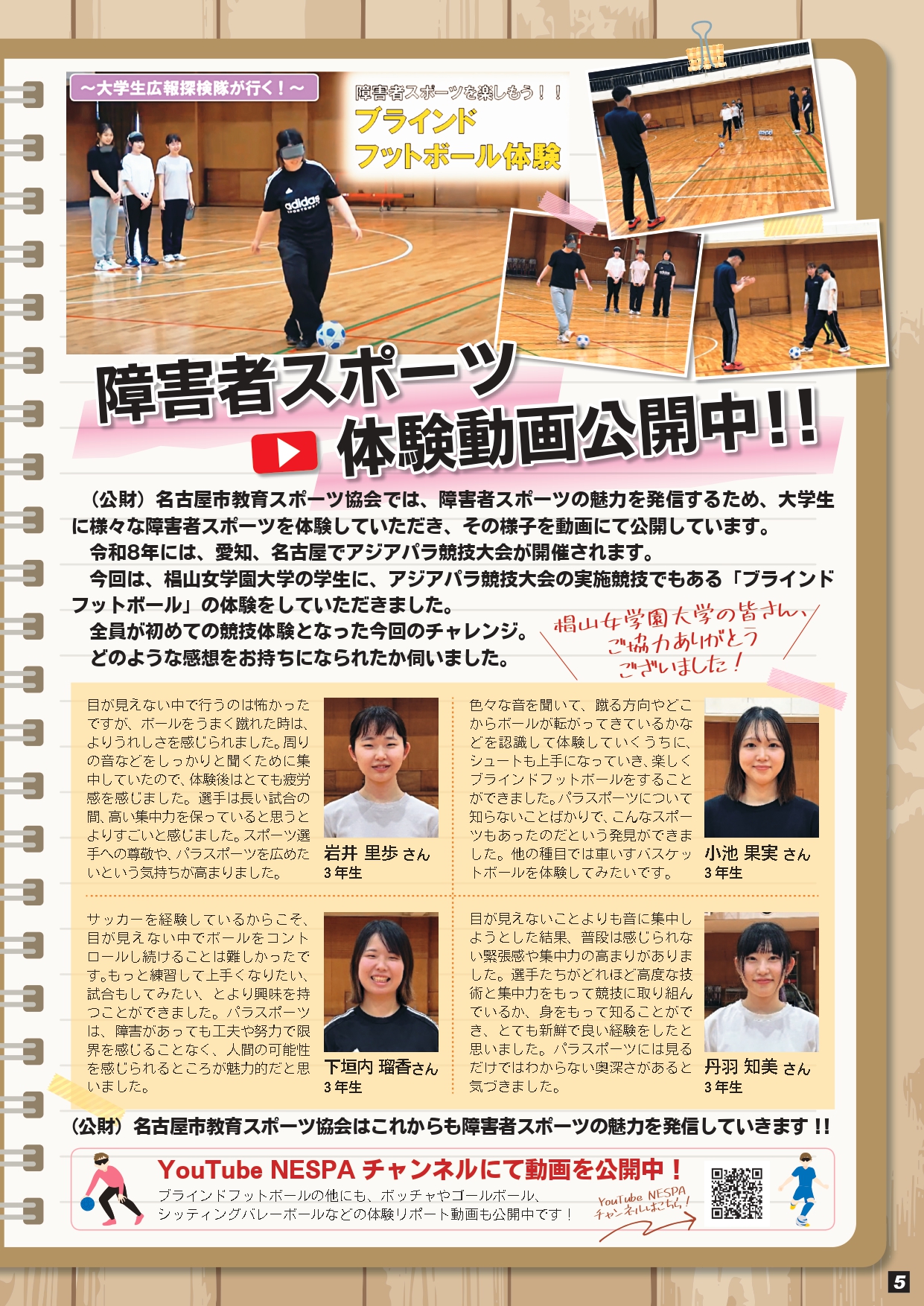 トライスポーツ