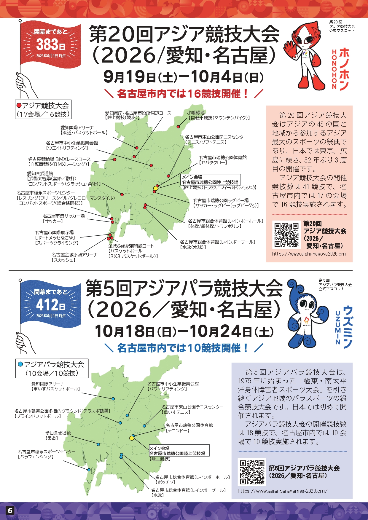 トライスポーツ