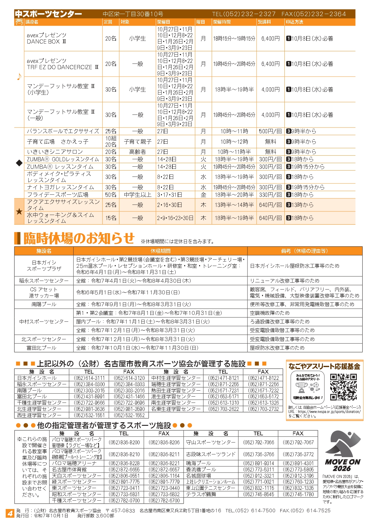 トライスポーツ