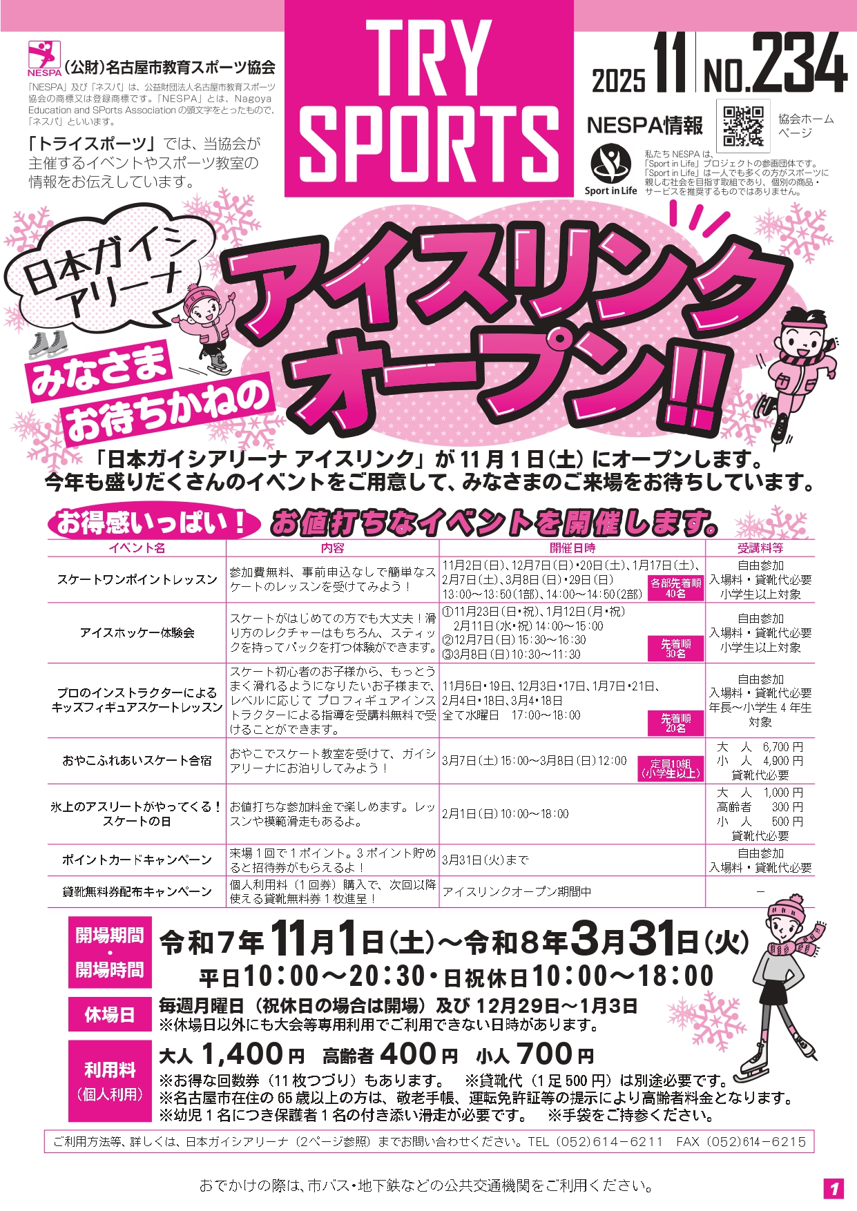 トライスポーツ