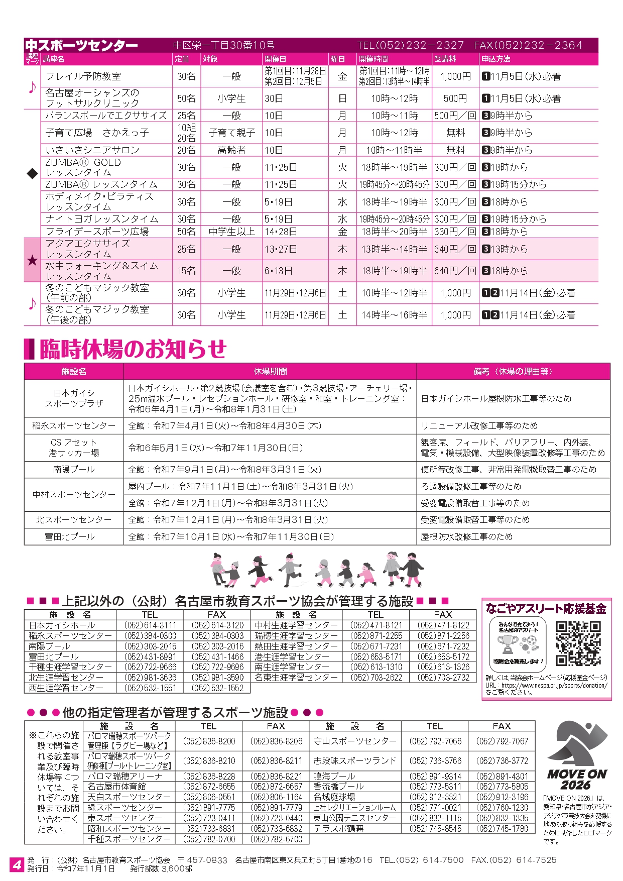 トライスポーツ