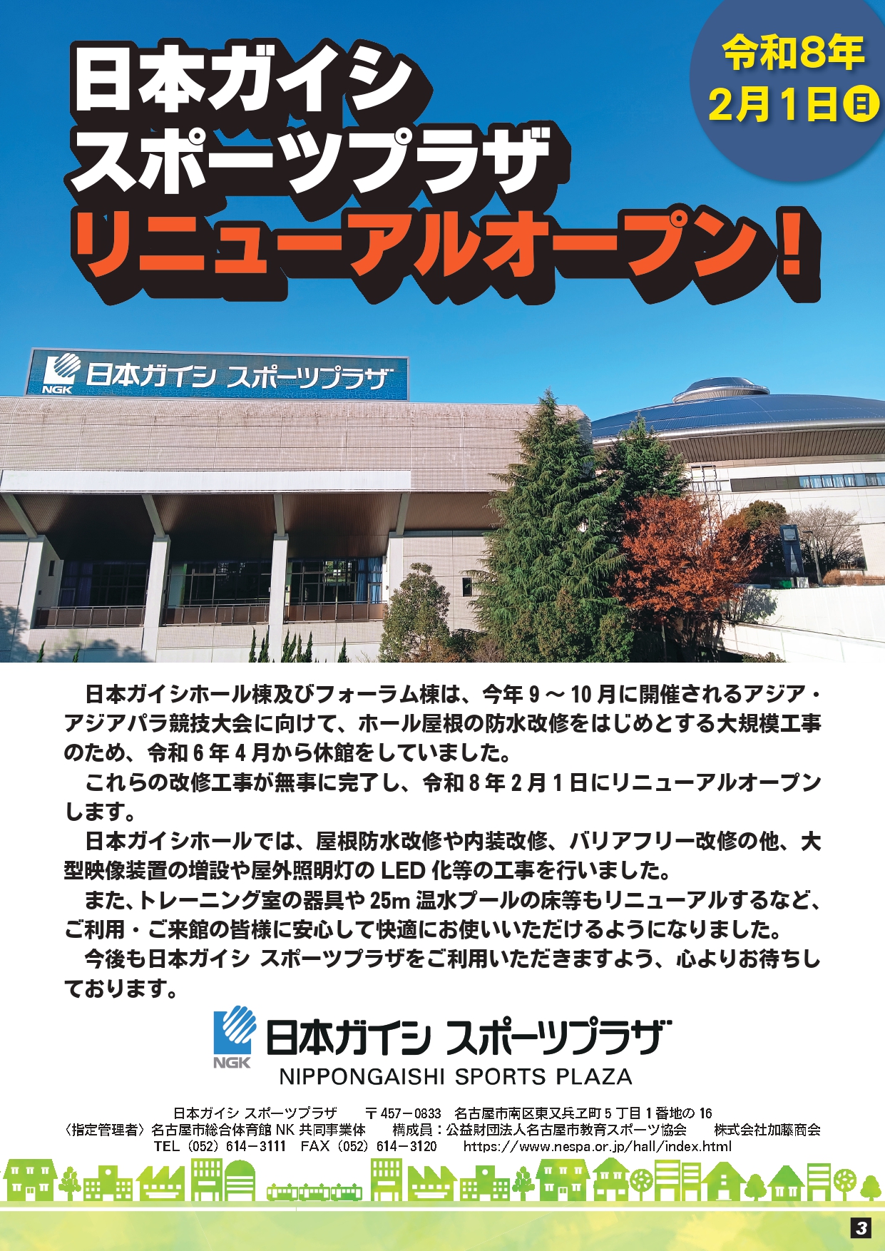 トライスポーツ