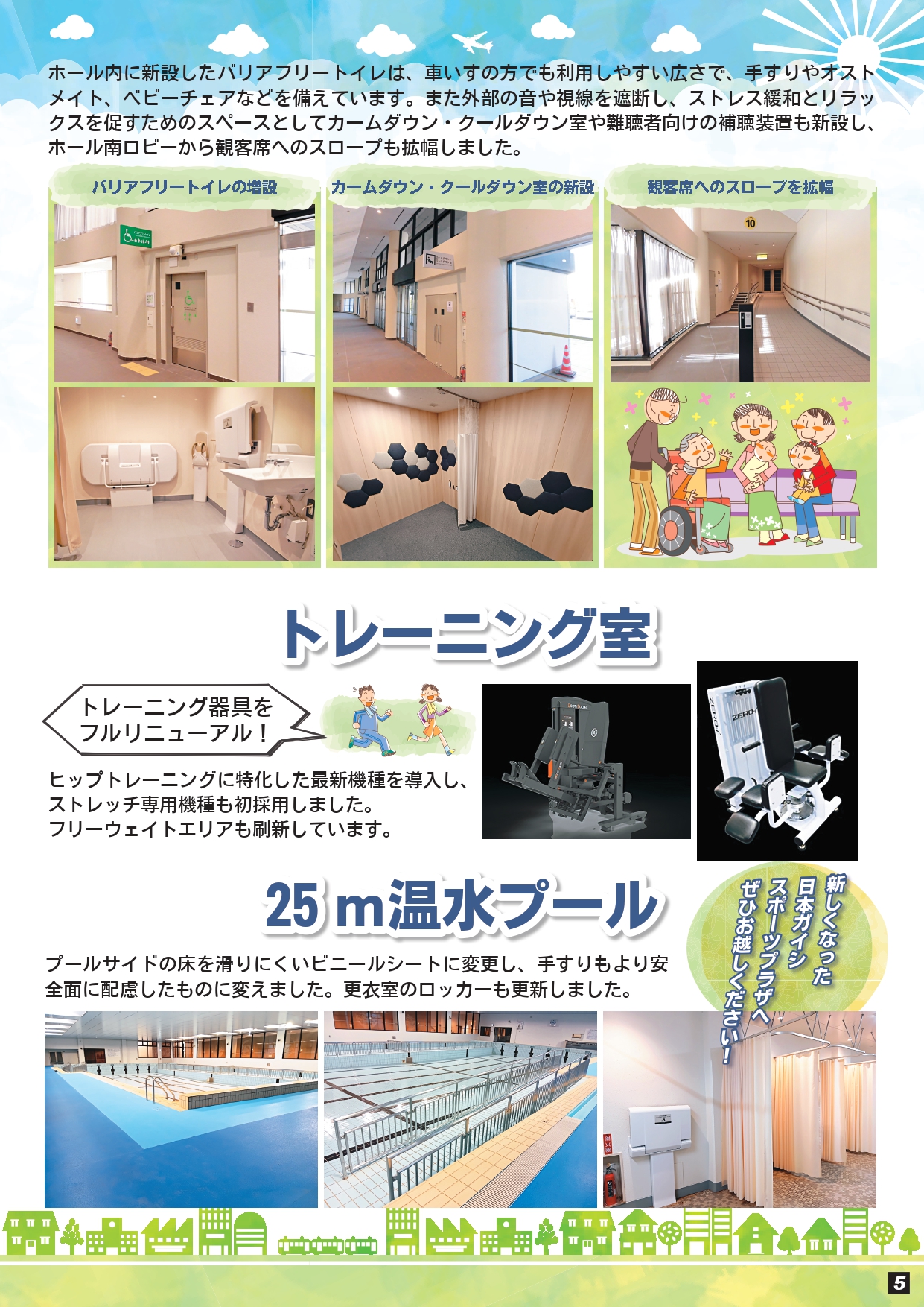 トライスポーツ