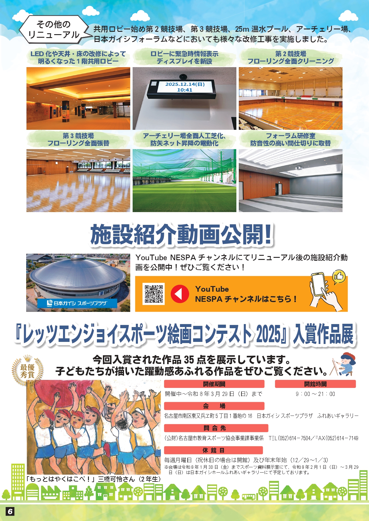 トライスポーツ