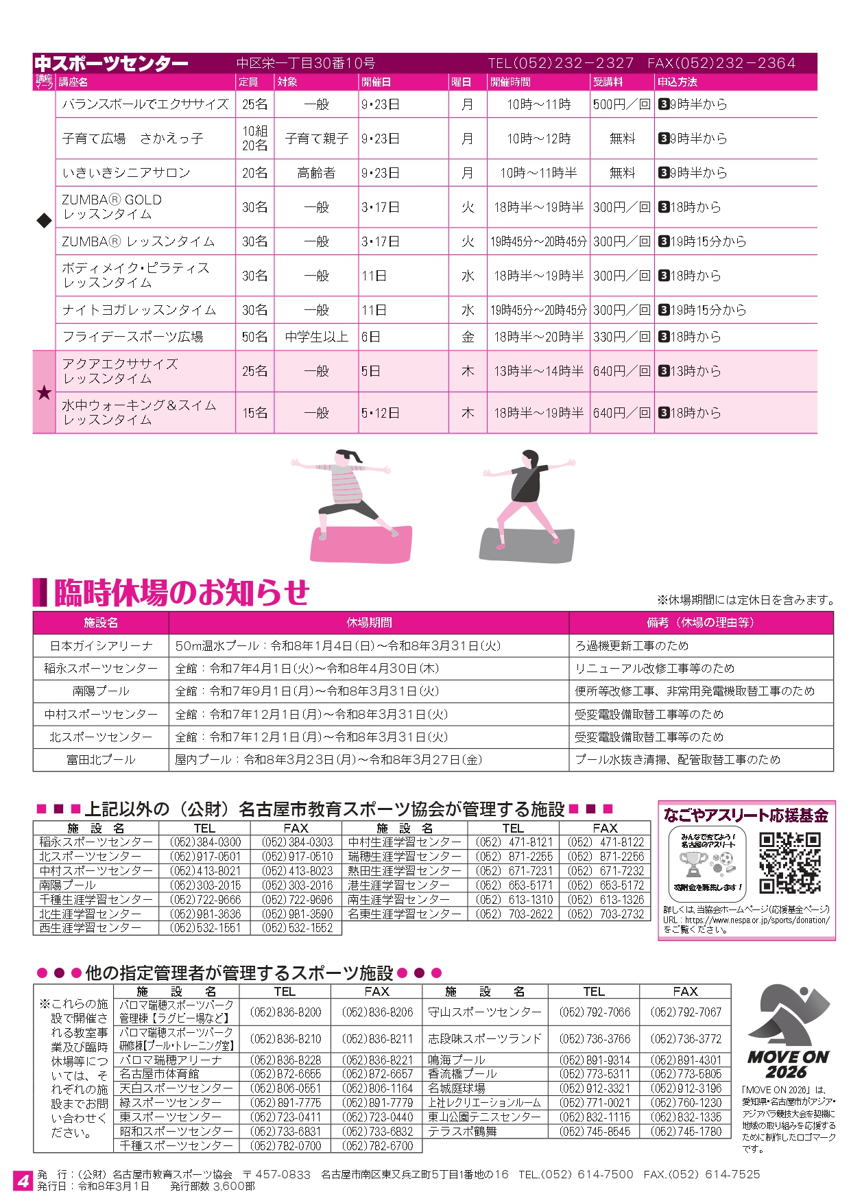 トライスポーツ