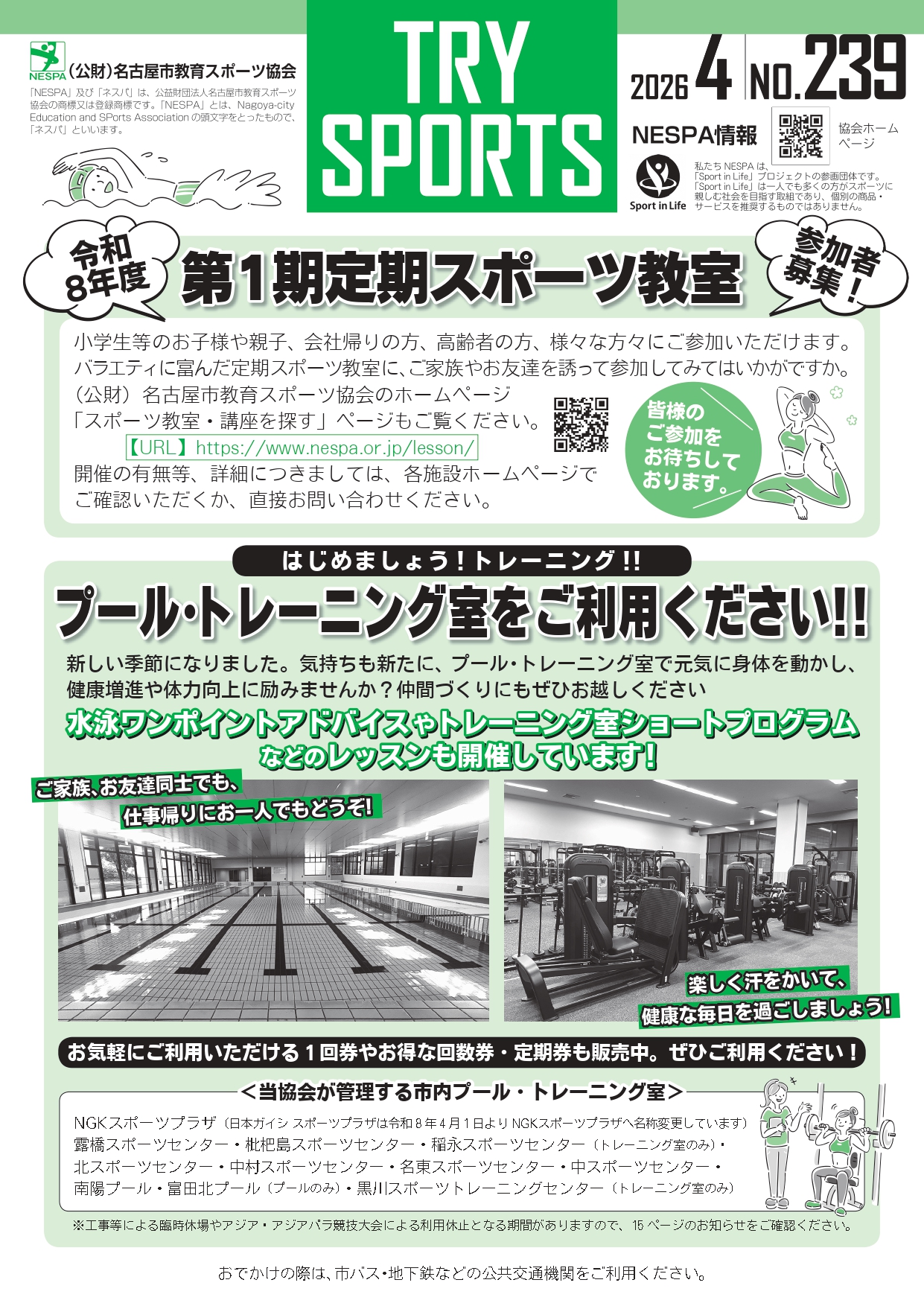 トライスポーツ