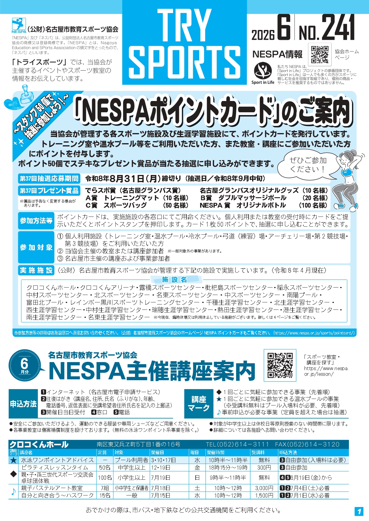 トライスポーツ