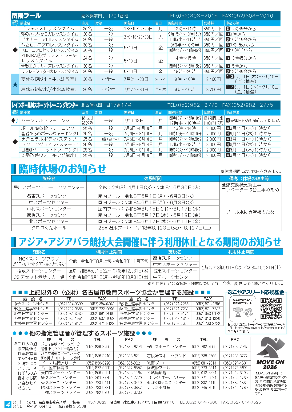 トライスポーツ