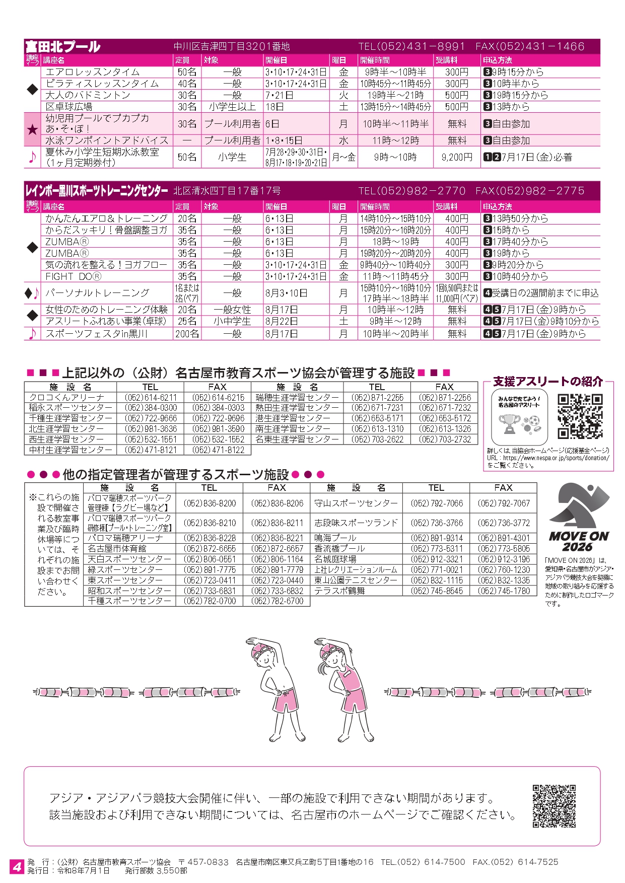 トライスポーツ