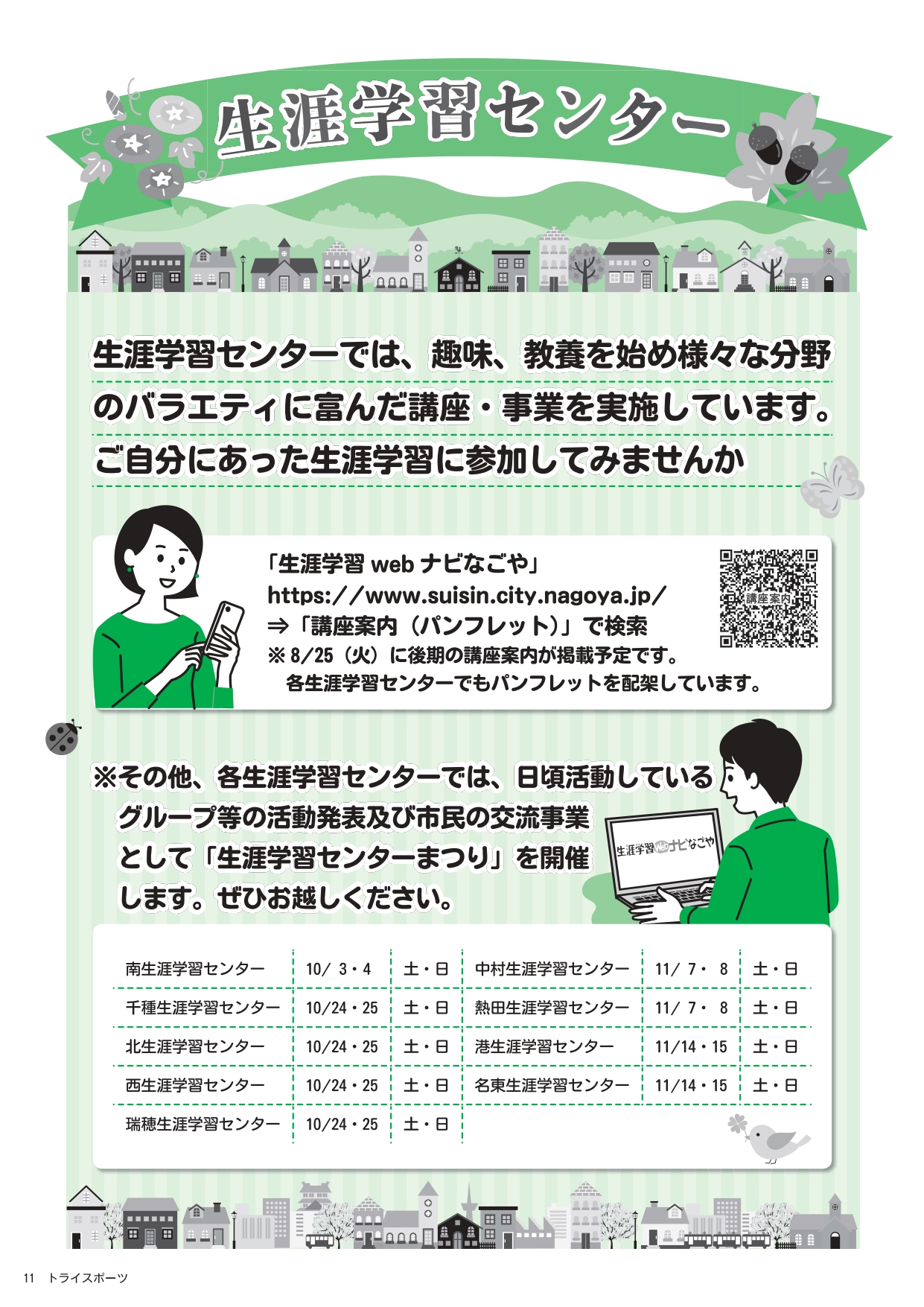 トライスポーツ