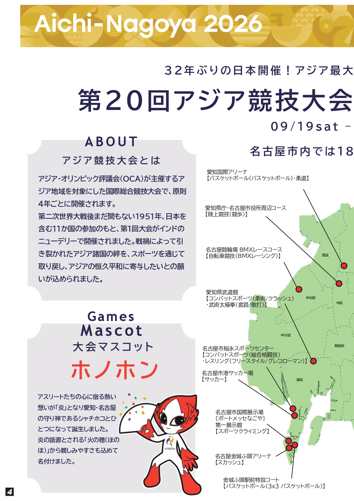 トライスポーツ