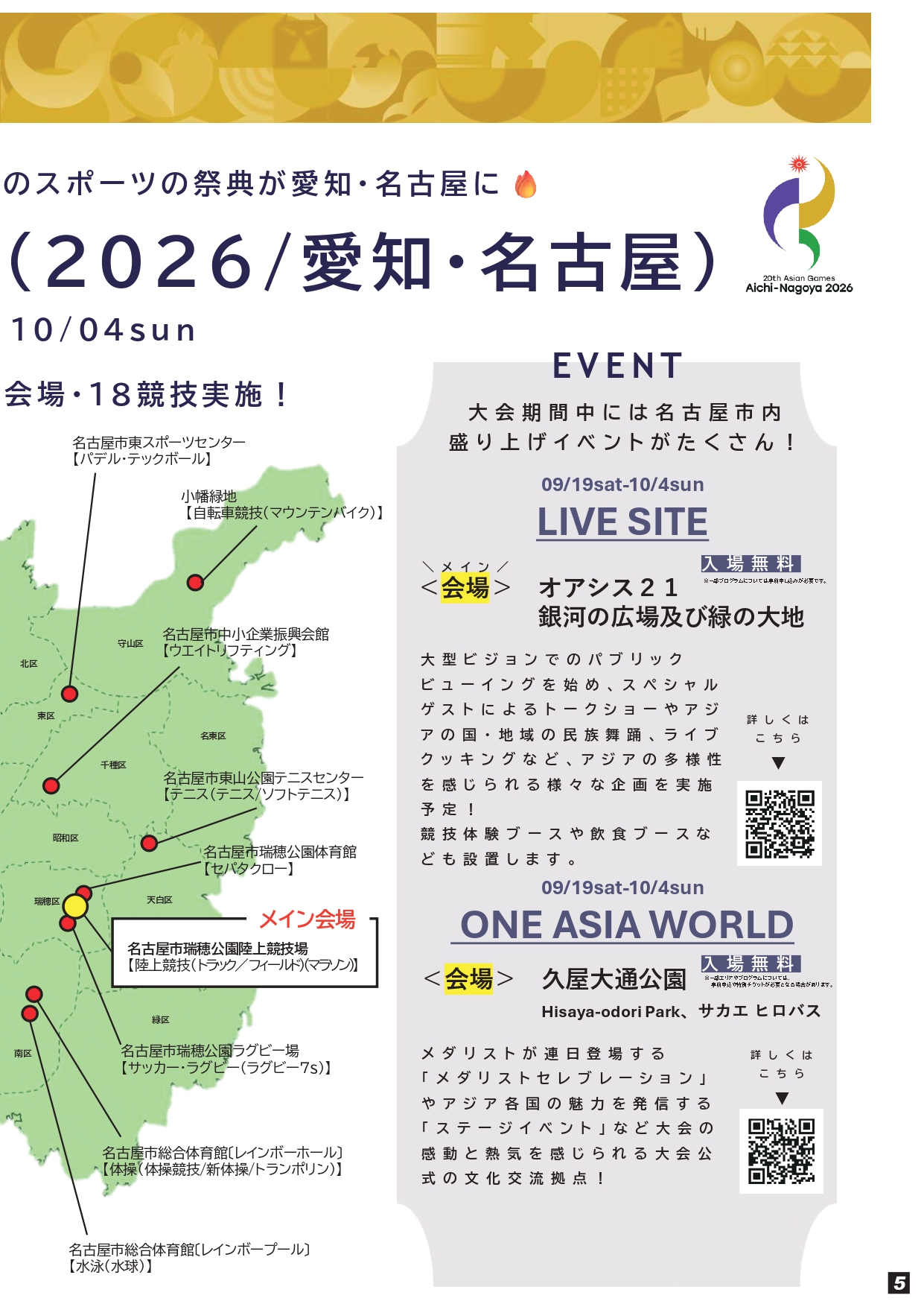 トライスポーツ