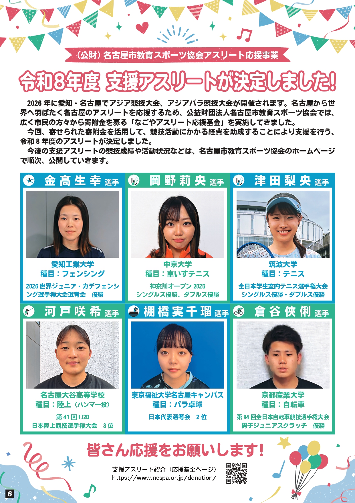 トライスポーツ