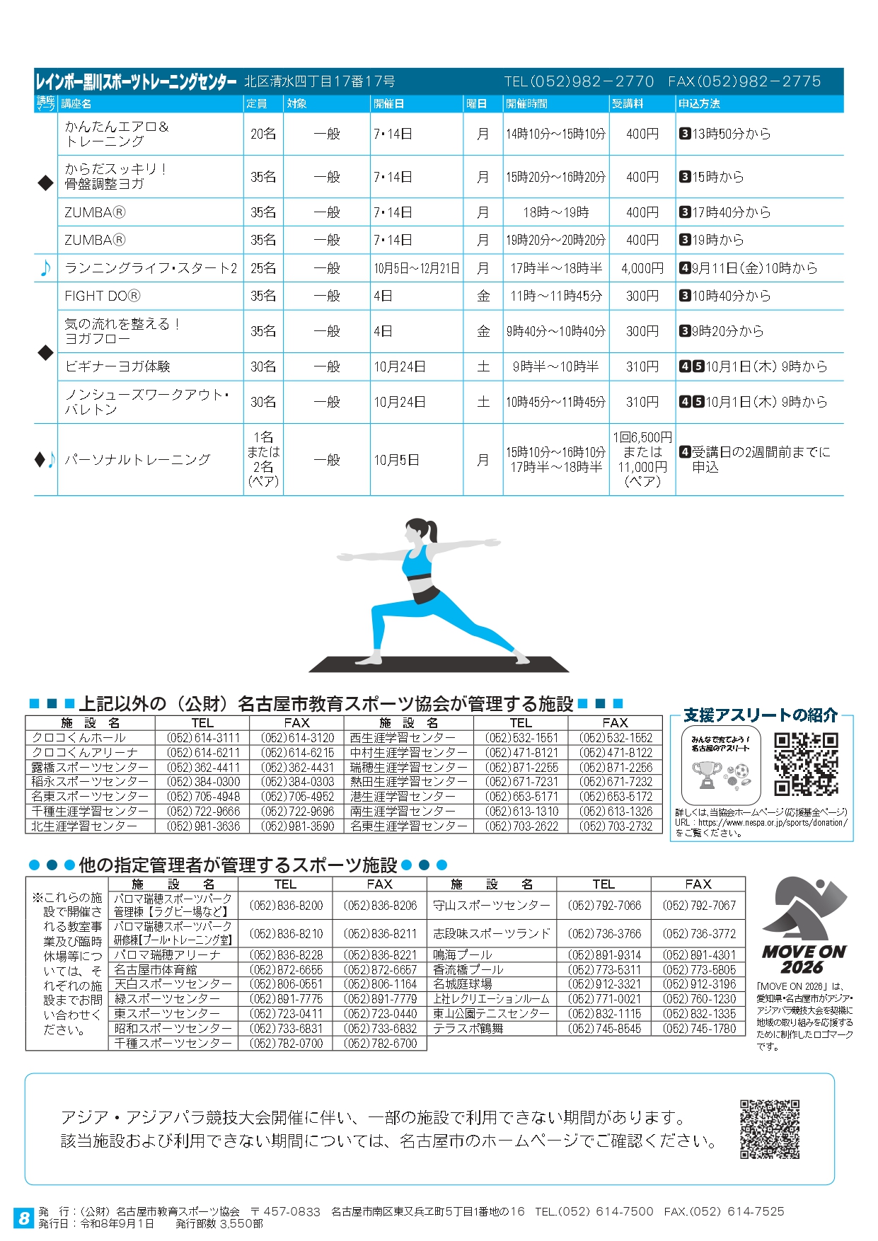 トライスポーツ