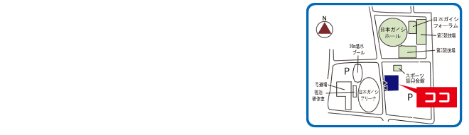 関係者駐車場の位置