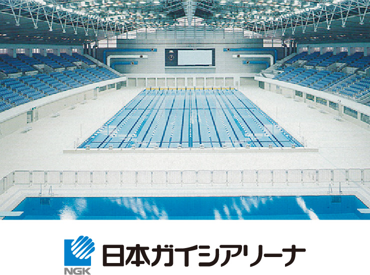 日本ガイシアリーナ